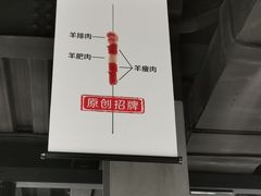 -很久以前羊肉串(昌里路三钢里店)