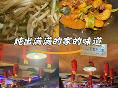 -鱼窝棚柴火铁锅炖(富山屯店)