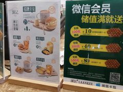 菜单-澜记香港饮品专门店(五江天街店)