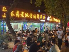 -乐山长药老地方油炸串串(峨眉四中店)