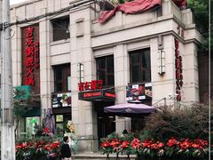 -吉友粥底火锅(方斜路店)