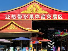 门面-曼阁市场水果批发市场