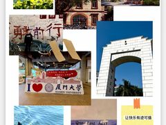 -厦门大学(思明校区)