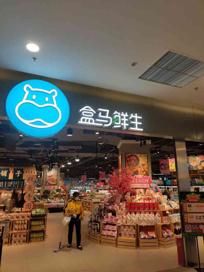 盒马鲜生(广福店)-"出了地铁才看到广告牌,原来25号是这家店.