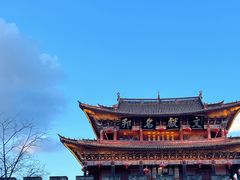 -大理古城