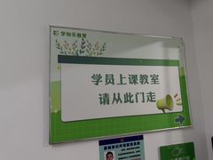 -学知乐教育·幼小衔接·小学科辅导(嘉定镇校区)