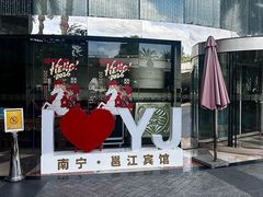 -南宁邕江宾馆