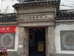 -光裕书厅·评弹茶馆·剧场(观前街店)
