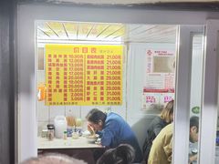 -大时代美食面馆
