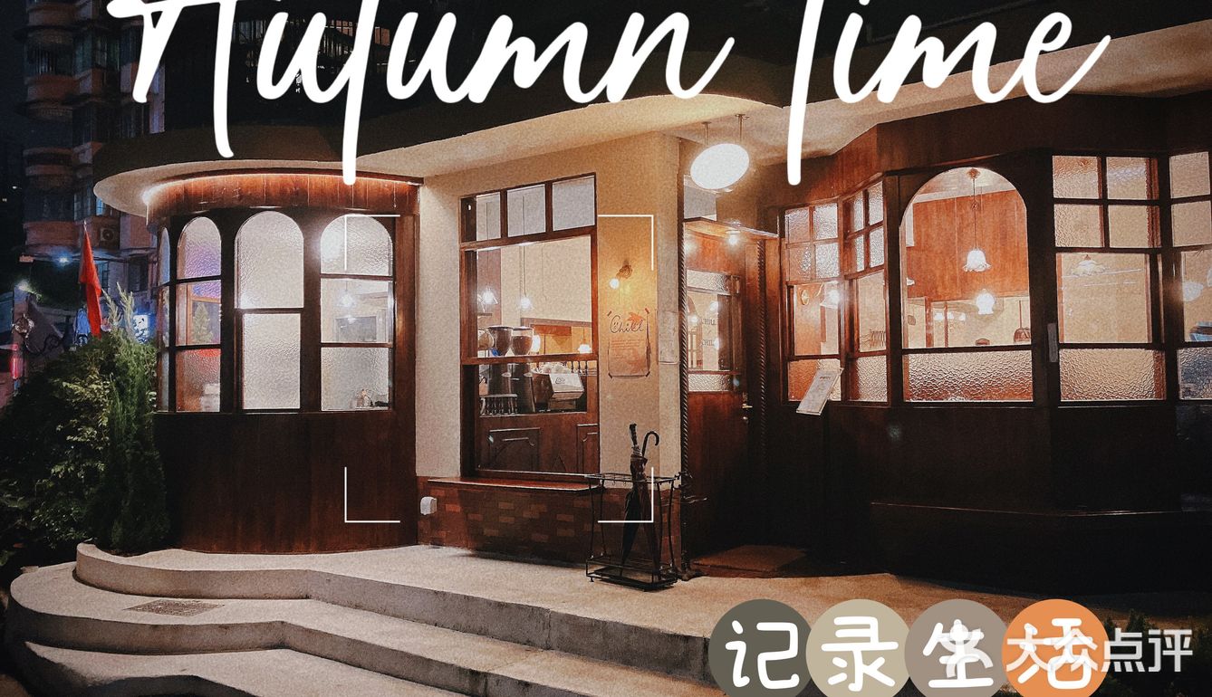 [种草]隐藏在社区里的咖啡小店☕️☕️☕️
