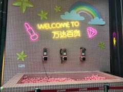 -万达广场(南京江宁店)