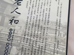 -老人和饭店(淮海中路店)