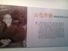 -浙江西湖美术馆