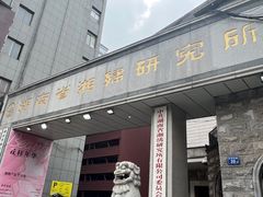 -湖南湘绣博物馆