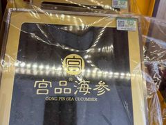 -宫品海参专卖店(静安大宁店)