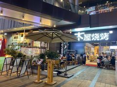 -木屋烧烤(龙湖天街店)