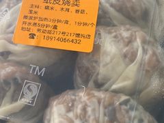 -217笋干馄饨