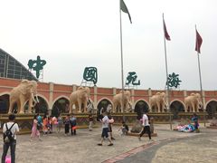 -中国死海旅游度假区