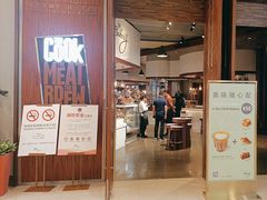-The COOK·厨餐厅·自助餐(浦东嘉里大酒店)