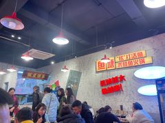-川渔郎·鱼蛙自助火锅(文殊院店)