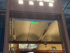 -酒池星座(深圳湾后海汇店)