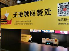 -麦当劳(花园北路店)