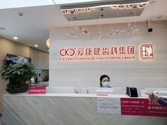 -希玛爱康健口腔(南山海岸城店)