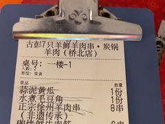 -古彭7只羊·招牌白串·碳锅羊肉旗舰店