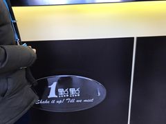 门面-1点点(蓝村店)