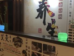 -尚康·按摩SPA·经络养生会所(东城总店)