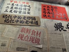 -罗妈砂锅(四川成都奎星楼店)
