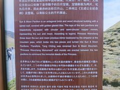 -日月山景区
