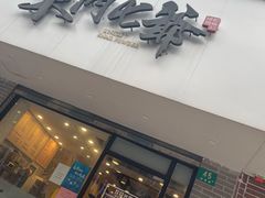 门面-螺世纪螺蛳粉·桂味小排档(裕德店)