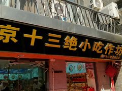 -北京前门大栅栏