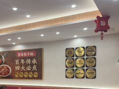-庆丰包子铺(西单店)