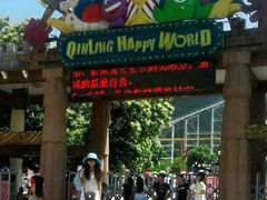 -西安秦岭野生动物园