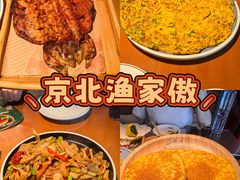 -京北渔家傲