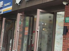 -超级鸡车(华东师大店)
