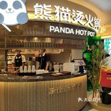 深圳探店|一家巴适得很的火锅店‼️快冲✔️