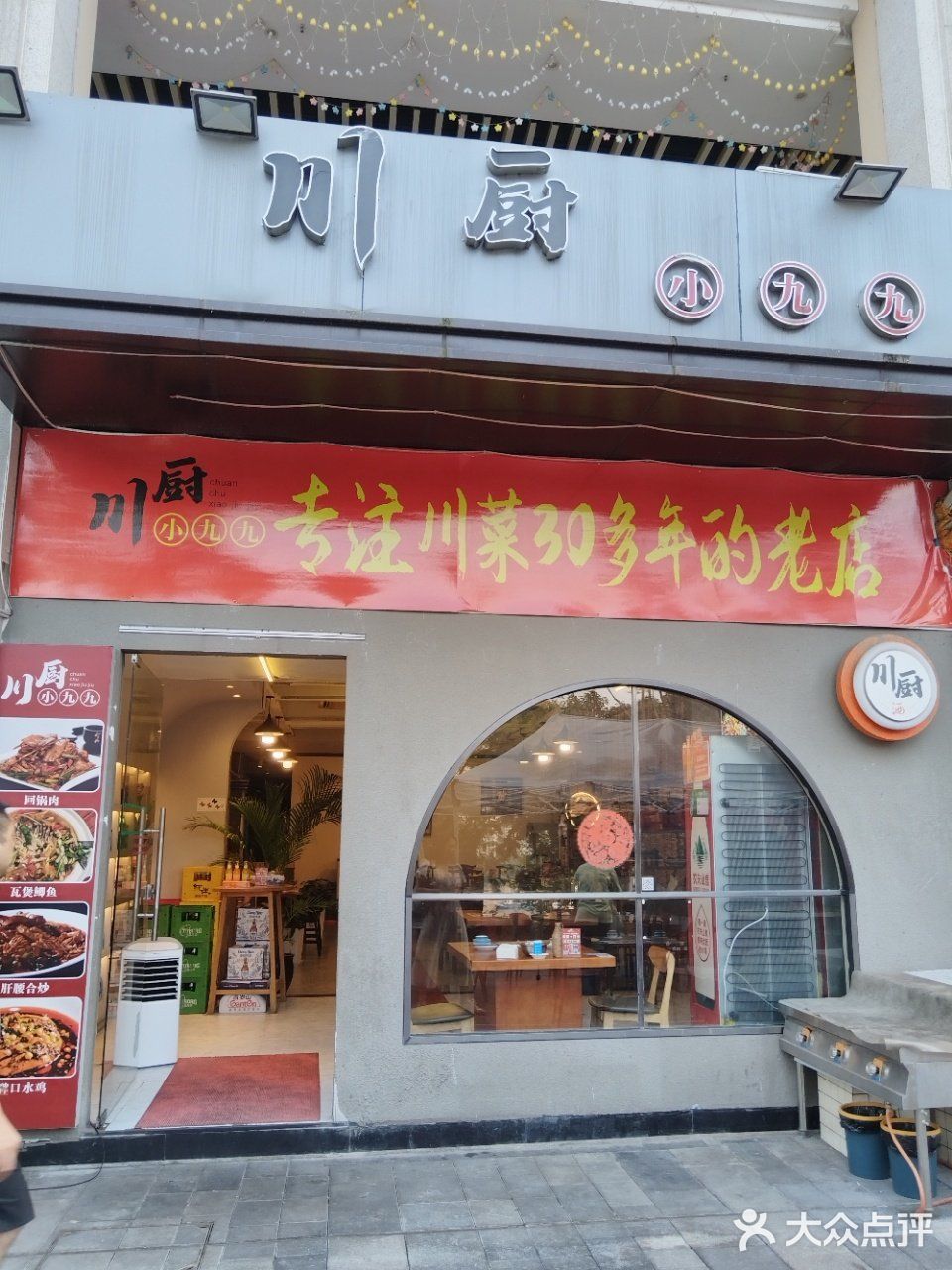 一桌好菜好心情！
