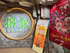 -榕记(番禺总店)