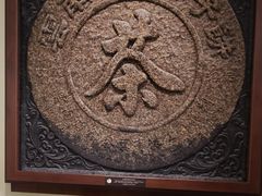 -中国茶叶博物馆(双峰馆区)