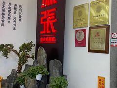 -徽张·新徽菜(五棵松·永定路店)