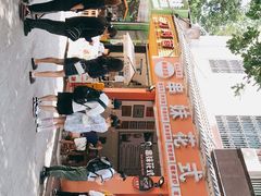 -串妹花式冰粉(乐山总店)