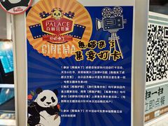 -成都百丽宫影城(LUXE太古里店)