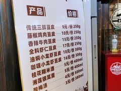 -老通城豆皮大王(吉庆街店)