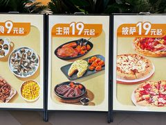 -必胜客(WOW中央公园店)