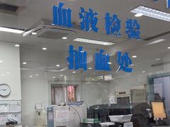 -上海仁爱医院