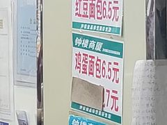 -钟楼大面包