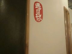 -虾满堂(瑞虹店)